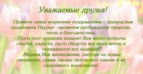 Уважаемые друзья