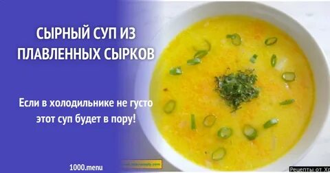 Сколько хранится суп