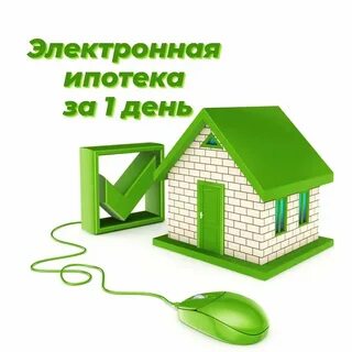 Ипотека 1 2023
