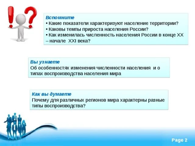 Возрастное деление населения. Возрастные категории гто. Выделите 3 основные группы возрастного населения. Возрастные группы населения. Молодежь возраст.