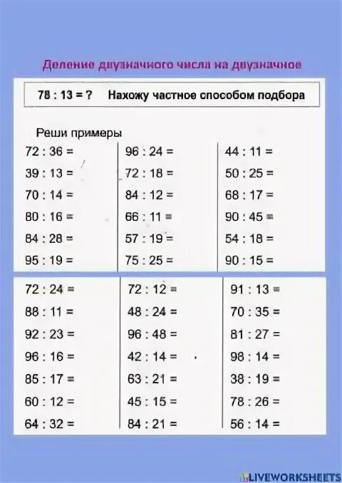 Двузначное число которое делится на 21. Двузначное число которое делится на 21
