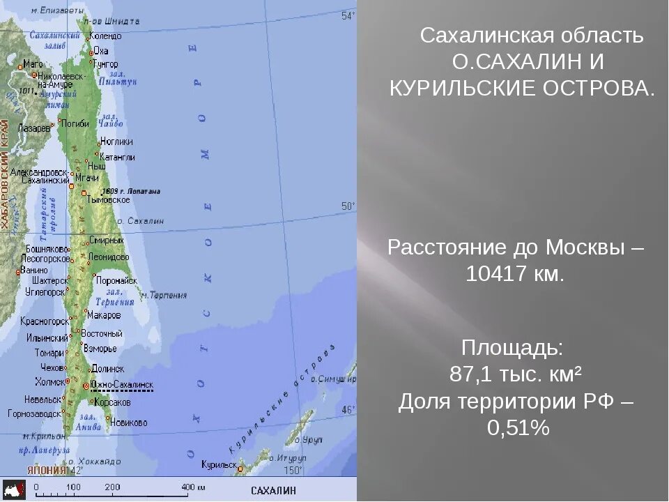 Какая длина сахалина. Сахалинская область Курильские острова. Остров Сахалин на карте. Сахалинская область граничит. Остров Сахалин географическая карта.