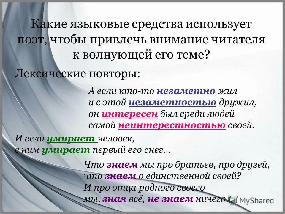 Анализ стихотворения людей неинтересных в мире нет. Анализ стихотворения Евтушенко «людей неинтересных в мире нет…». Анализ стихотворения Евтушенко. Людей неинтересных в мире нет Евтушенко.