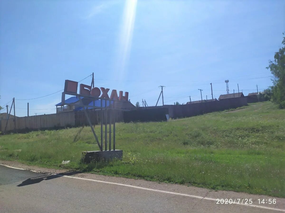 Бохан поселок. Поселок бохан иркутская. деревня бохан иркутская область. боханский район бохан. достопримечательности поселка бохан.