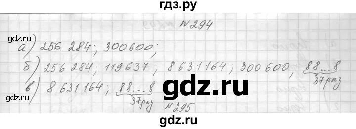 Алгебра 7 класс упражнение 294. Алгебра 7 класс упражнение 294