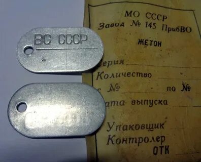 Бирка 28х28