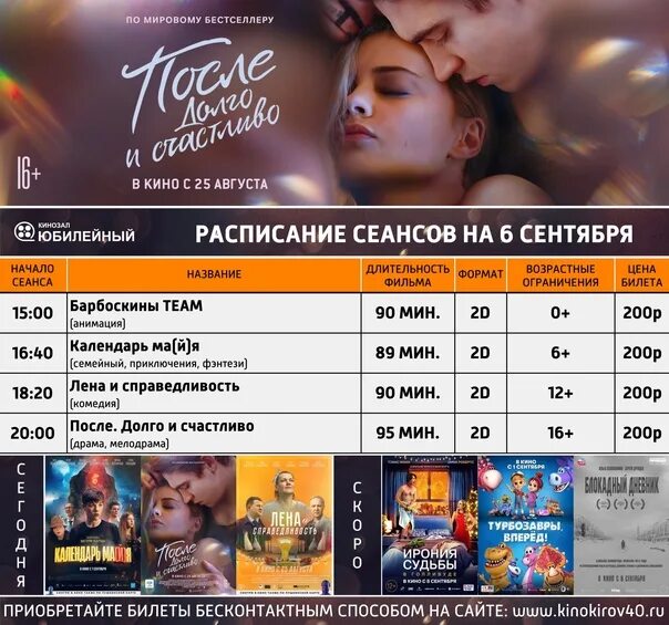 Сити парк расписание сеансов. Сити парк расписание сеансов