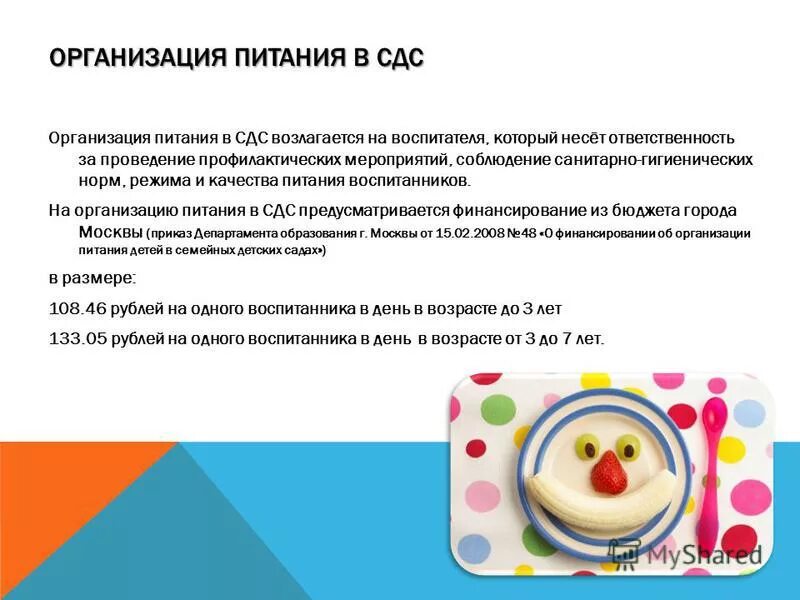 Питание в образовательных организациях. Питание обучающихся в общеобразовательных учреждениях. Питание в образовательных учреждениях возлагается. Питание в образовательных учреждениях возлагается. Организация питания в учреждениях и образования.