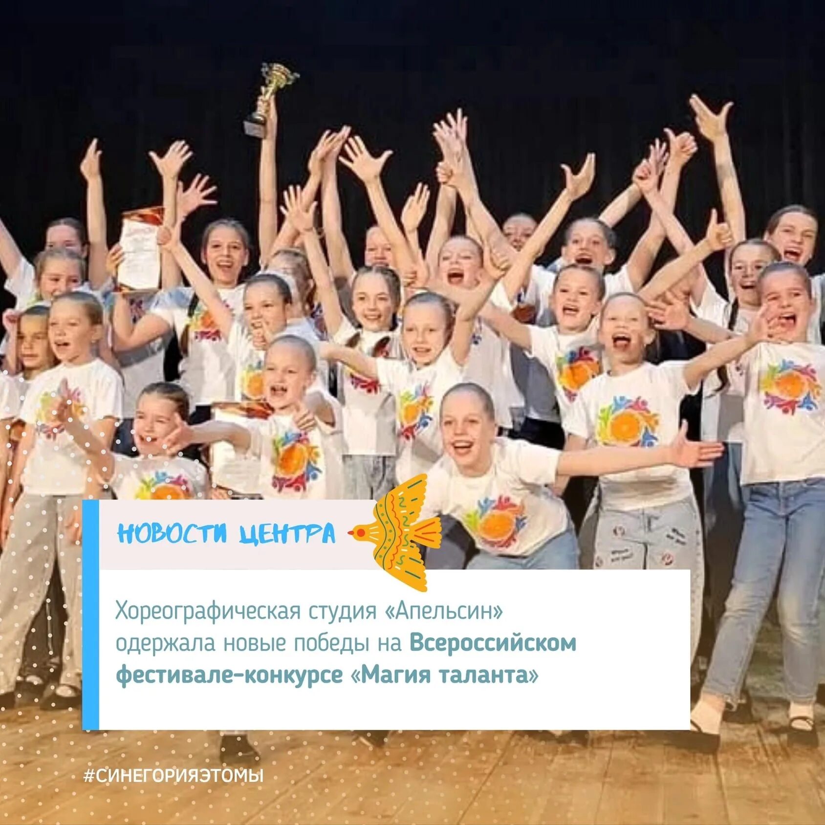 Студия "Апельсин" 09.05.2025 Шарыпово - БезФормата