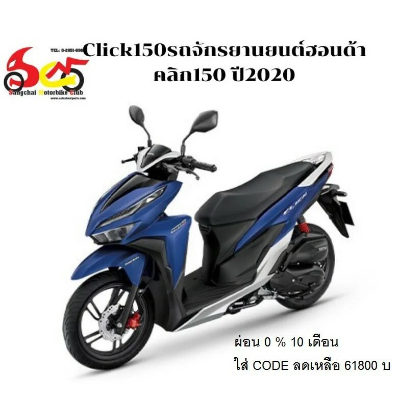 Honda click 160. Honda click 2022. Honda click 150i 2020. Honda click 160 Thailand. Click 160
