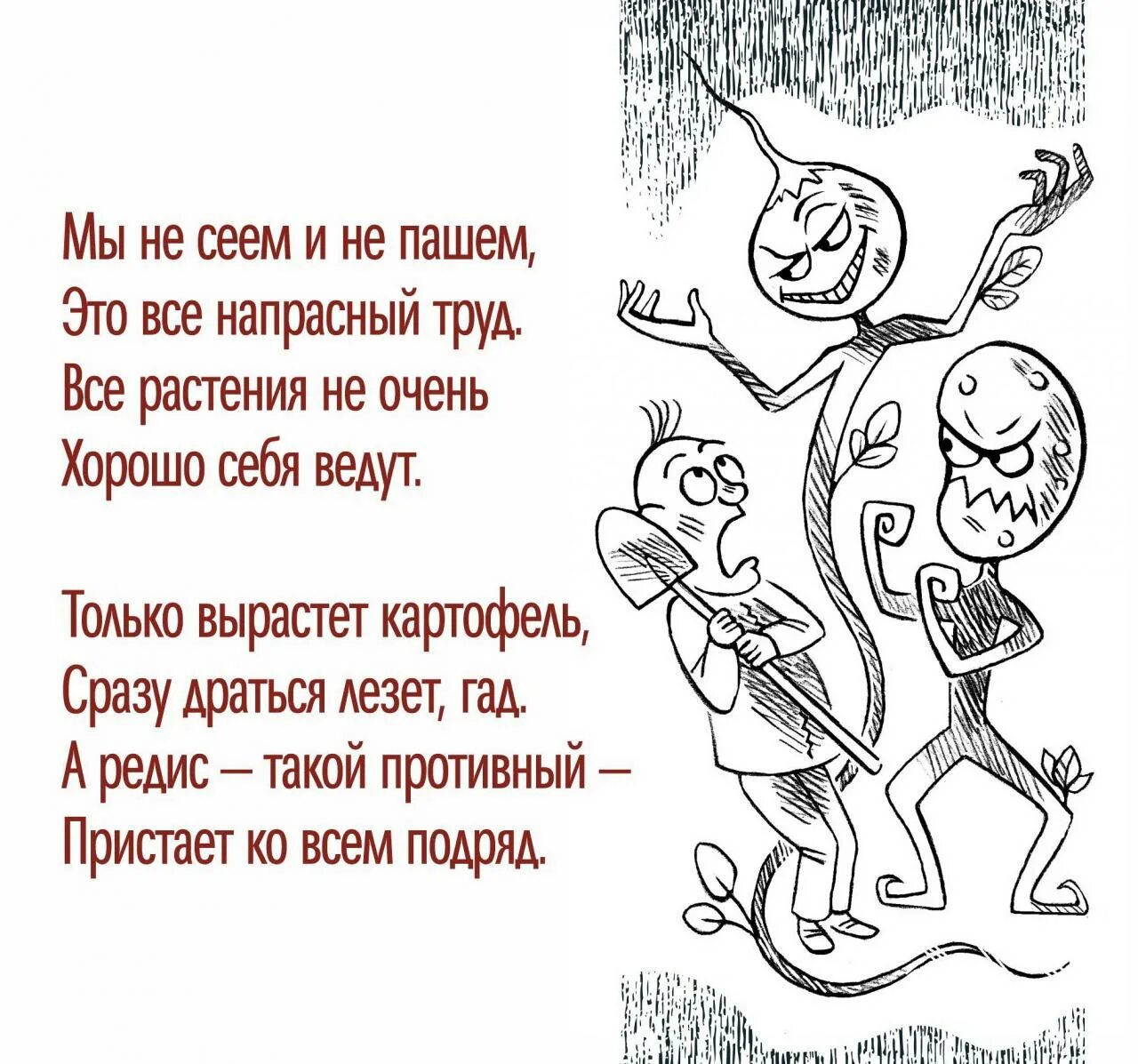 Ржачные стихи. Смешные стихи. Смешные стишки. Шуточные стишки. Прикольные частушки.