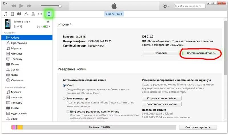 Место хранения резервной копии