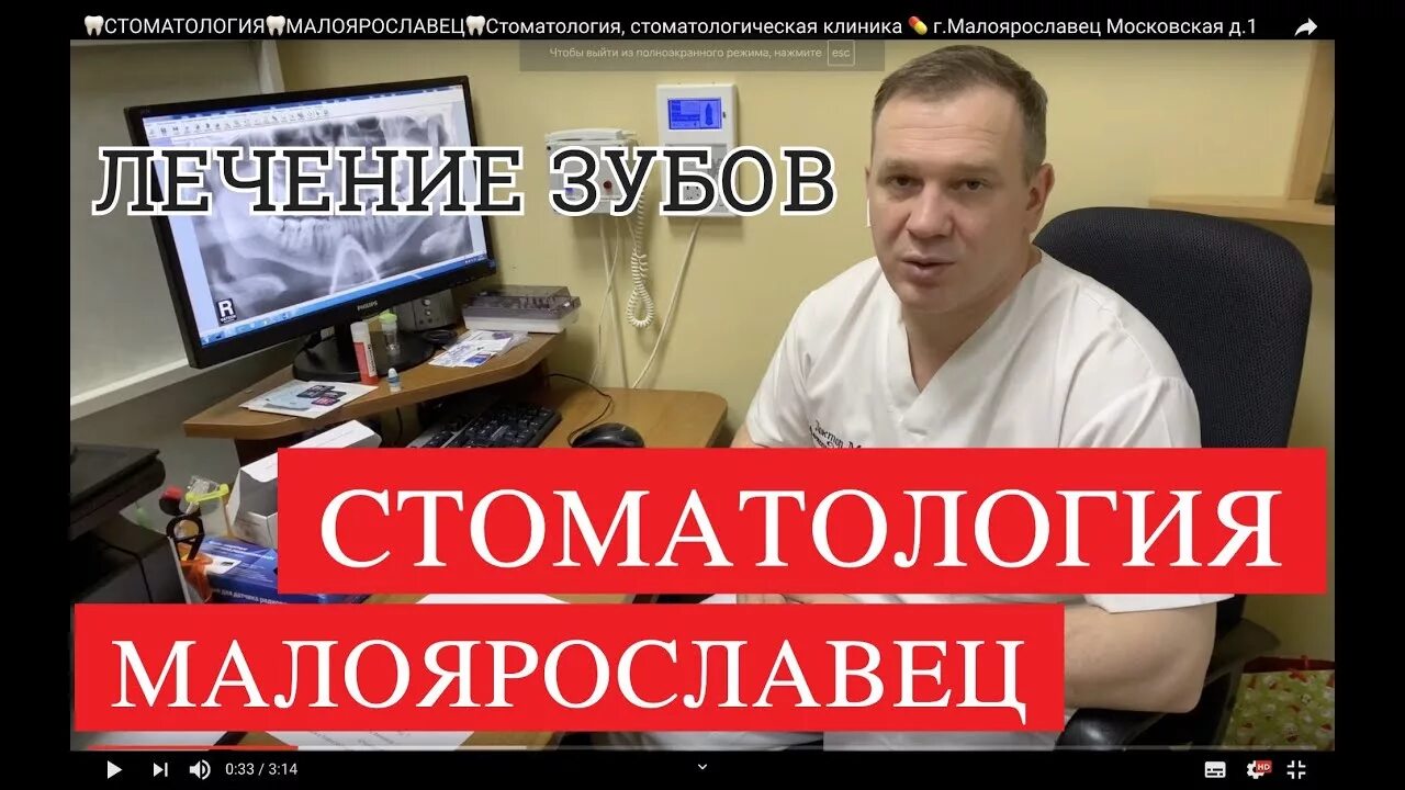 Малоярославец зубы. Стоматологическая клиника малоярославец мохов. стоматология малоярославец московская. зубная поликлиника г.малоярославец. стоматология малоярославец врачи.