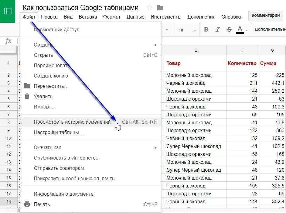 Как в Гугл сделать эксель