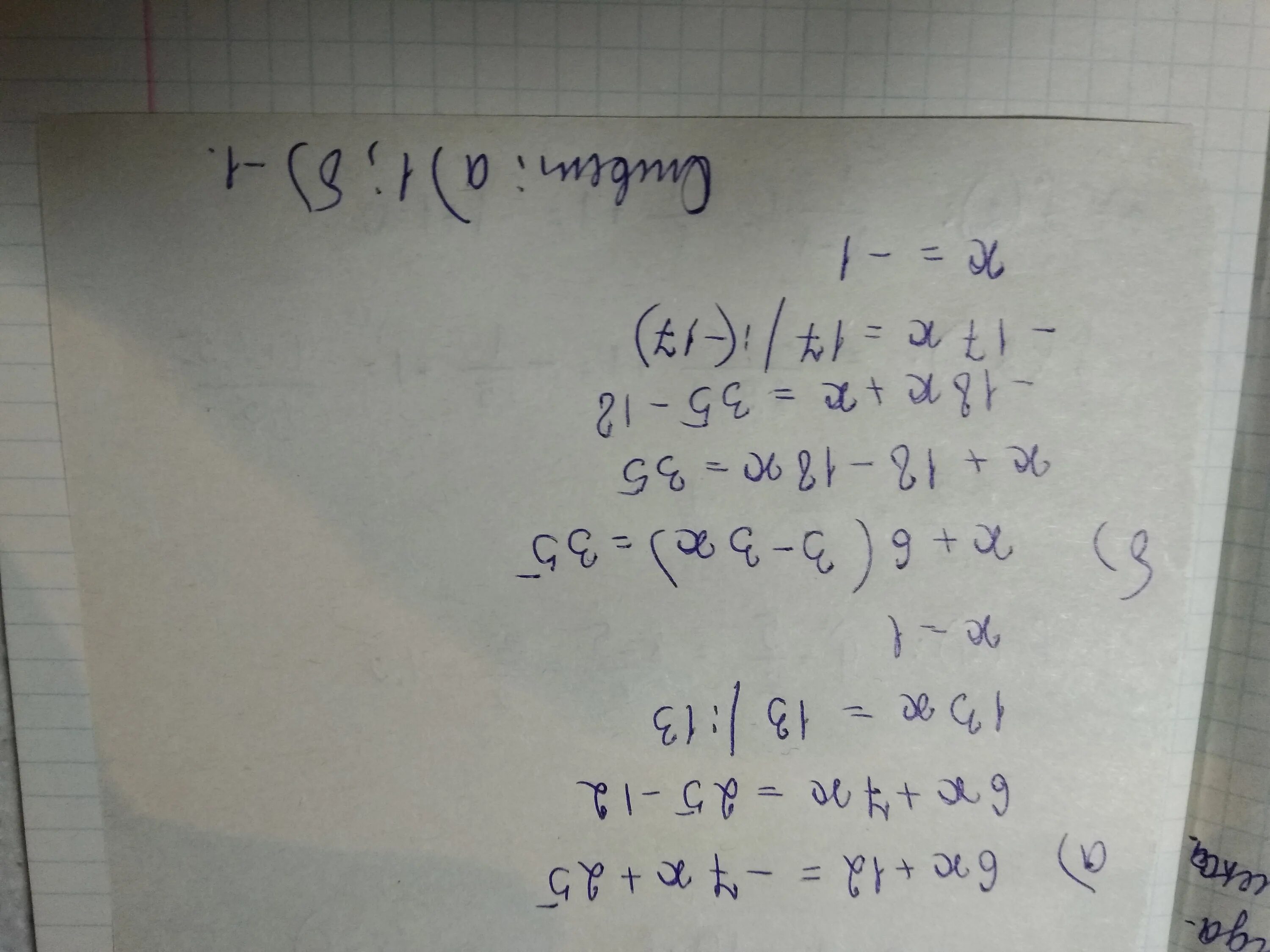 Сколько будет 9 икс. 10+ Икс =12. Икс -12=0 25+Икс=25. 25 Икс + 12 - 9 Икс равно. 1560:Икс=12.