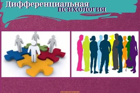 Гос психология