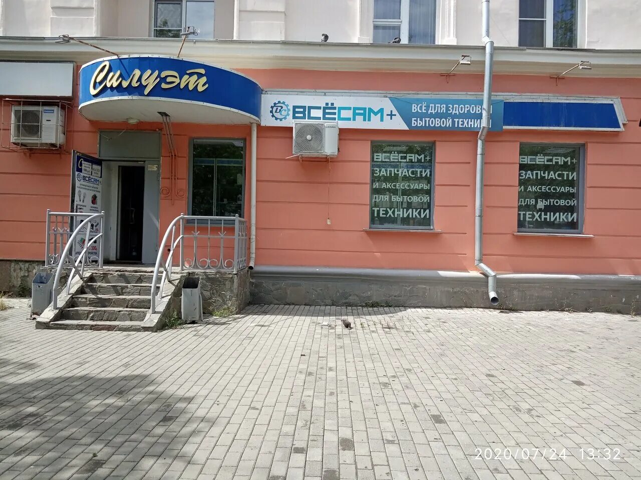 Магазин все сам плюс. Магазин все сам. Магазин все сам плюс. Магазин всё сам в челябинске. Магазин всё сам в челябинске.