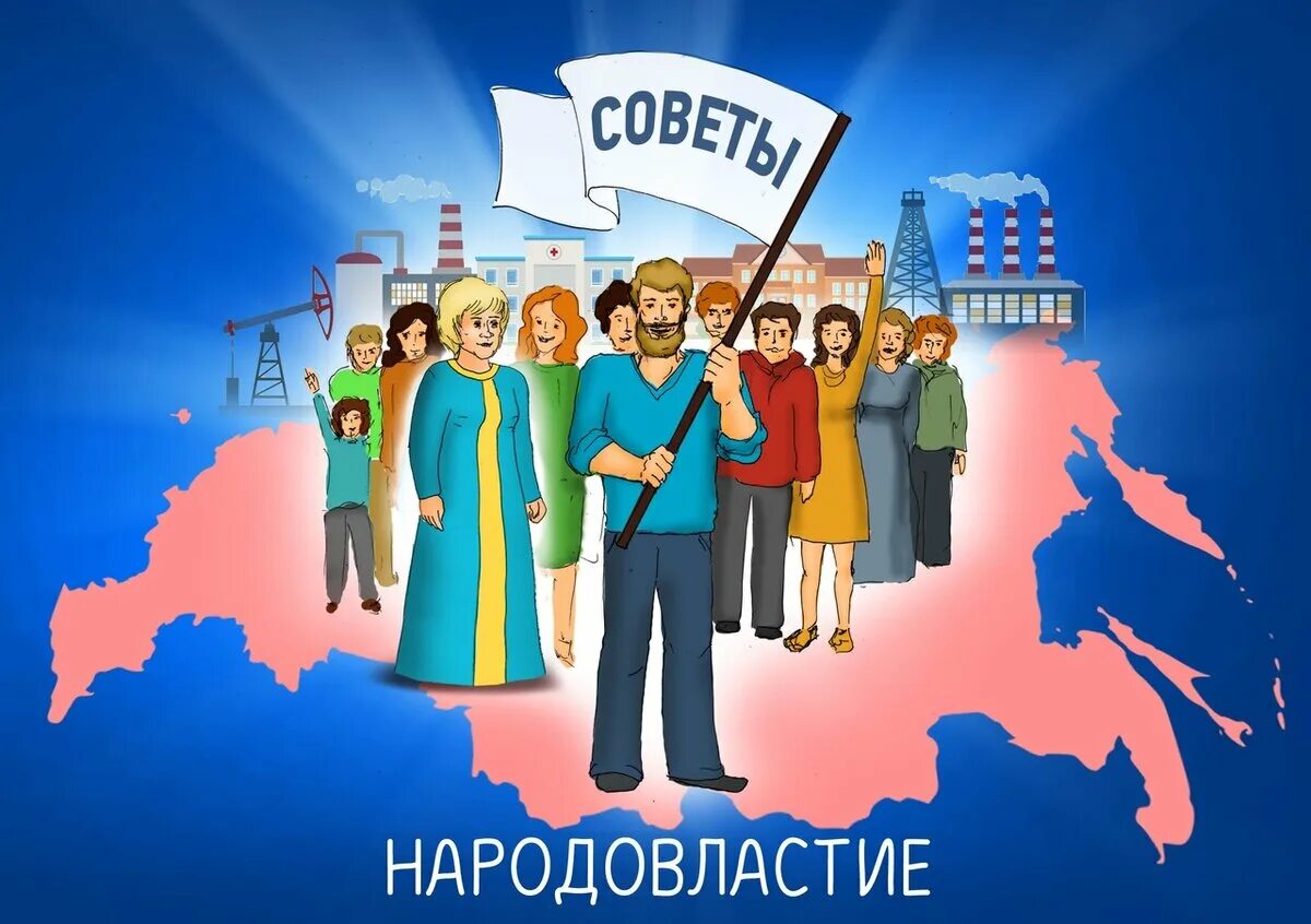 Публичная демократия. Демократия Народовластие. Народовластие картинки. Народовластие рисунок. Демократия картинки.