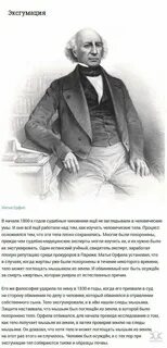 В начале 1800
