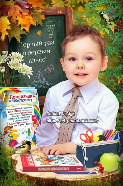 Открытки с 1 сентября. Внуку первокласснику. С первоклашкой открытки. Открытка первокласснику. Внуку первокласснику.