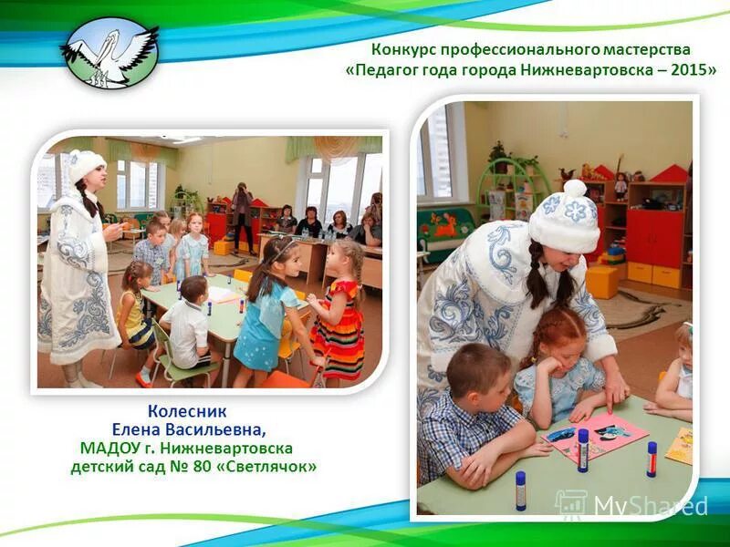 дс 80 светлячок нижневартовск. 60 лет октября 80а нижневартовск. детский сад 80 нижневартовск. детский сад светлячок нижневартовск. 80 сад нижневартовск.