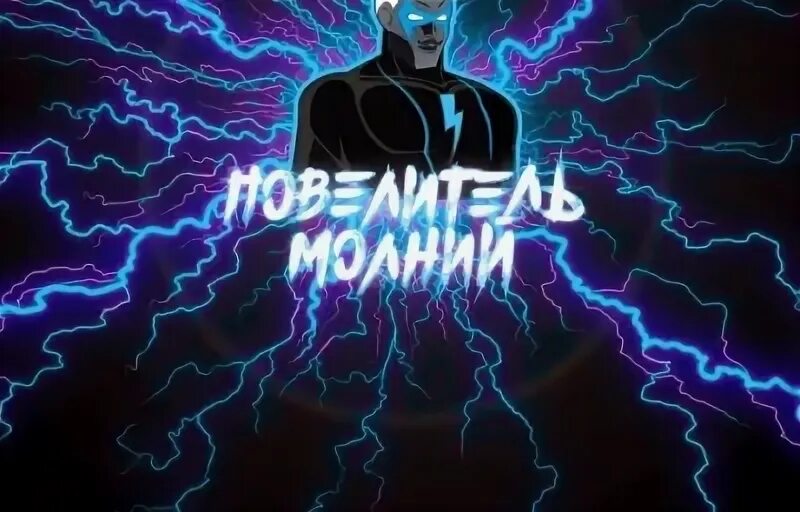 Квест владыка