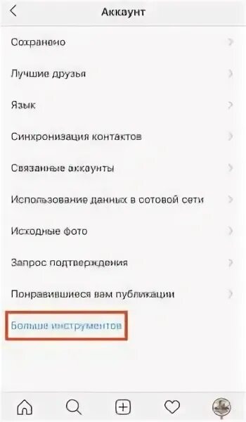 Понравившиеся в инсте. Понравившиеся публикации в инстаграме. Понравившиеся публикации. Понравившееся публикации в инстанраамме. Понравившиеся публикации в инсте.