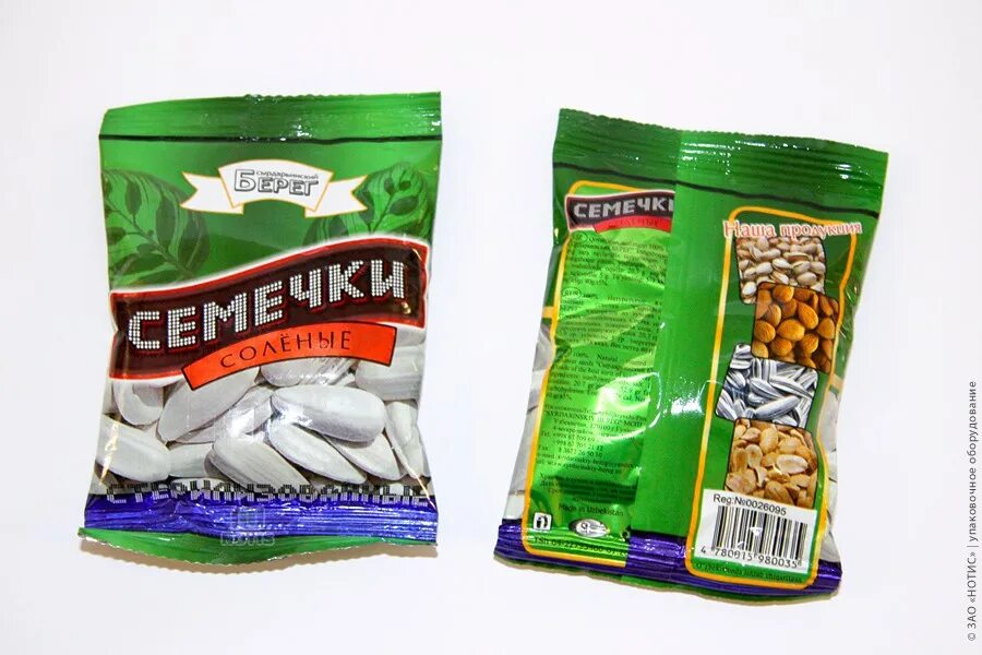 Набор семечек. Упаковка семечек. мешки для фасовки сыпучих продуктов. семечки фасовка. упаковка семечек оборудование.