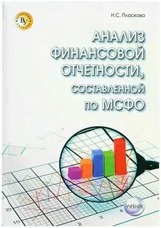 Финансовый анализ учебник