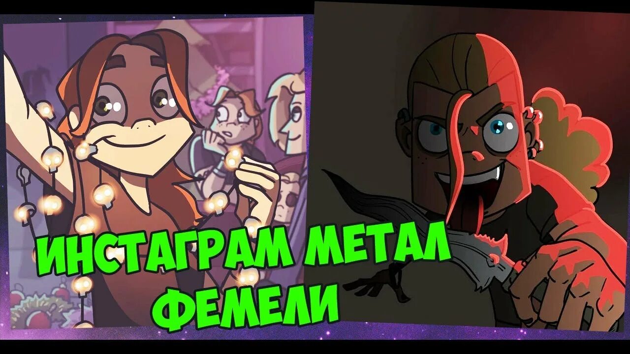 Инста хеви. Хеви металл фэмили. инстаграм хеви метал фэмили. металл фэмили инстаграм. инстаграм хеви.