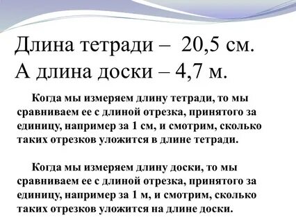 Сколько тетрадь в длину и ширину