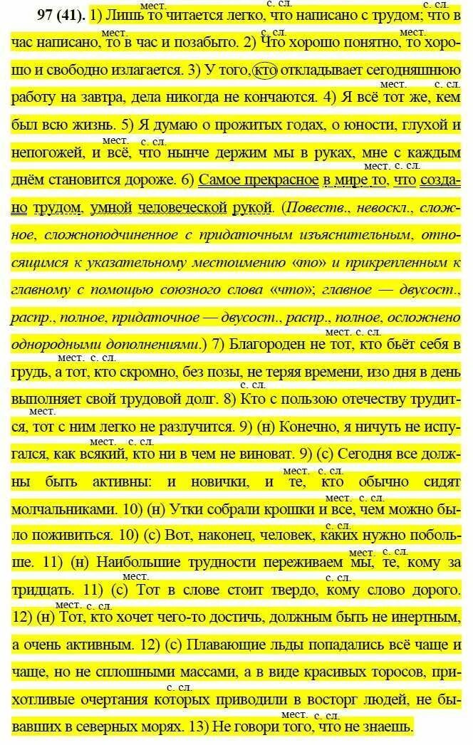 Что легче читать