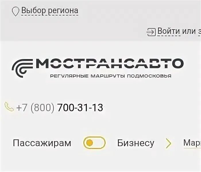 Мострансавто инн