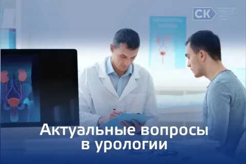 Вопросы детскому урологу