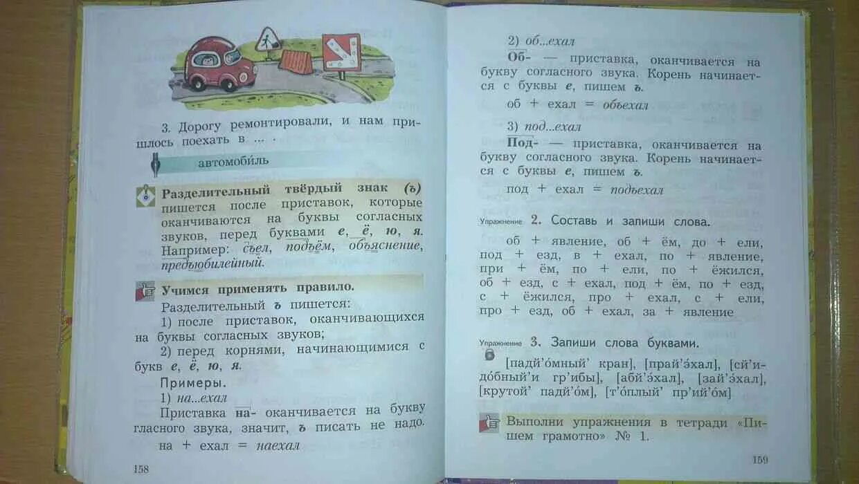Русский страницы 2 класс страница 60. Учебник по русскому языку. учебник по русскому языку 2 класс. учиник русского язык 2 кл. учебник по русскому языку 2 класс 2.
