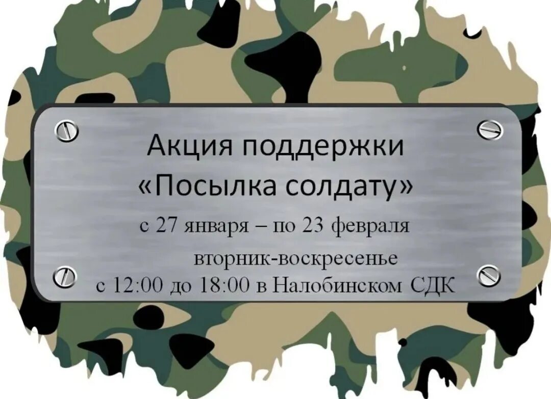 К защите Родины готов. К защите Родины готов надпись. Служу Отечеству надпись. Готов защищать родину. Готов родине служить