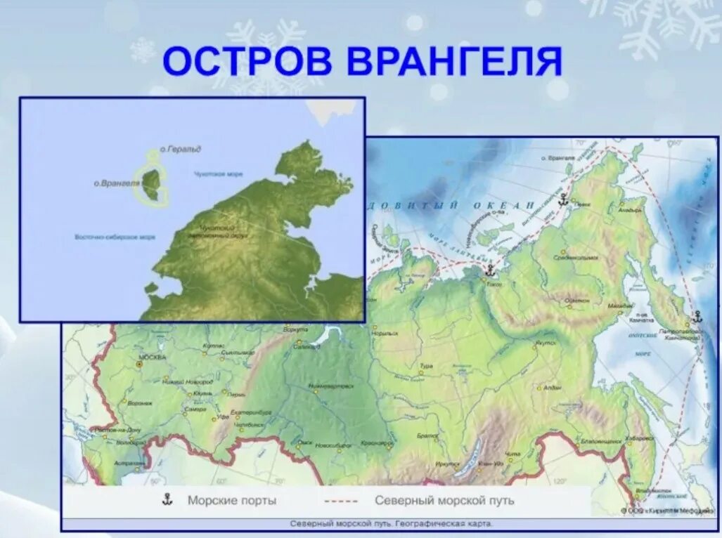 Остров врангеля где