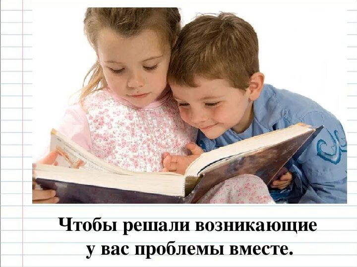 Проблемы раз сегодня. Решаем проблемы вместе картинка. решение возникающих проблем дети. решаем проблемы вместе рисунок. решать проблему сообща.