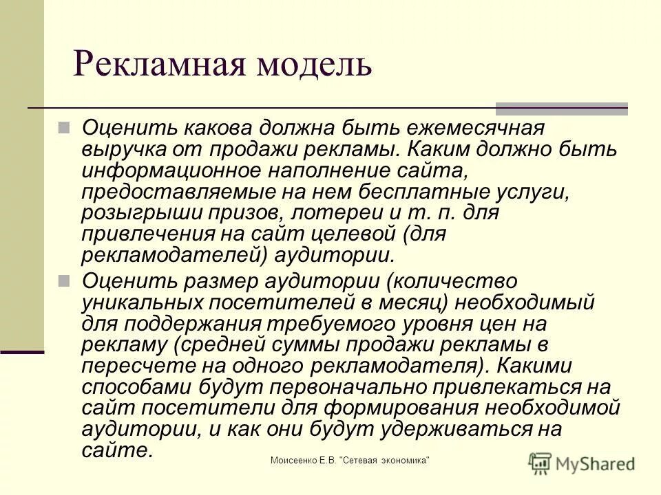Настоящий друг должен. Качества идеального мужчины. Идеальный человек презентация. Человек каков он должен быть. Сочинение на тему человеку нужен человек.