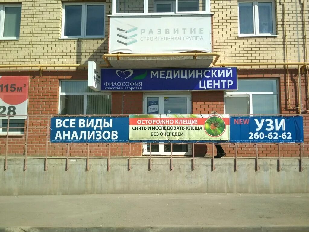 Пермь центр философии. Пермь центр философии