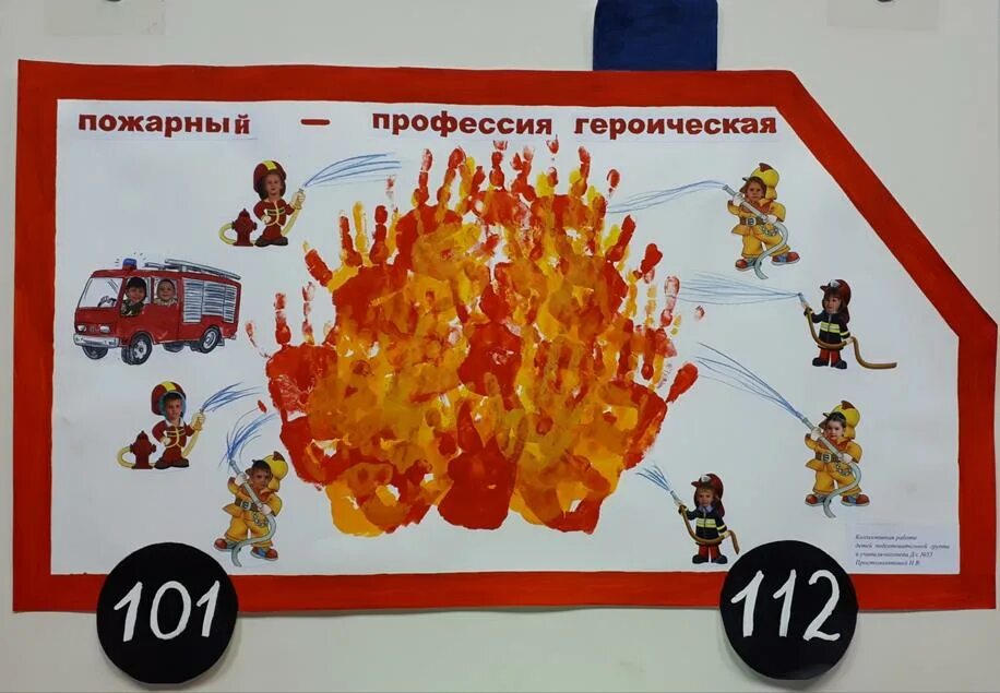 Пожарная безопасность плакат. Плакат на тему пожарная безопасность. Плакат по пожарной безопасности для детей своими руками. Стенгазета по пожарной безопасности. Плакат пожарного для детей