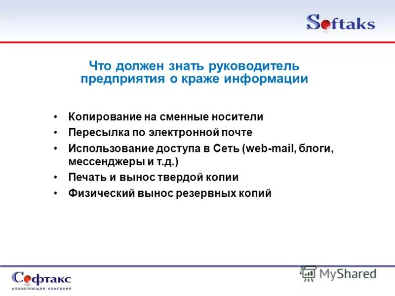 Что нужно знать руководителю. Что должен знать руководитель предприятия. Задачи владельца бизнеса. Что нужно знать для бизнеса. Что нужно знать руководителю.