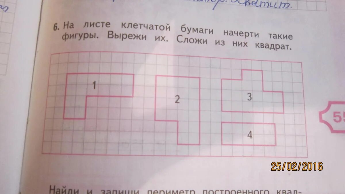 Выберите фигуры которые вырезала лена