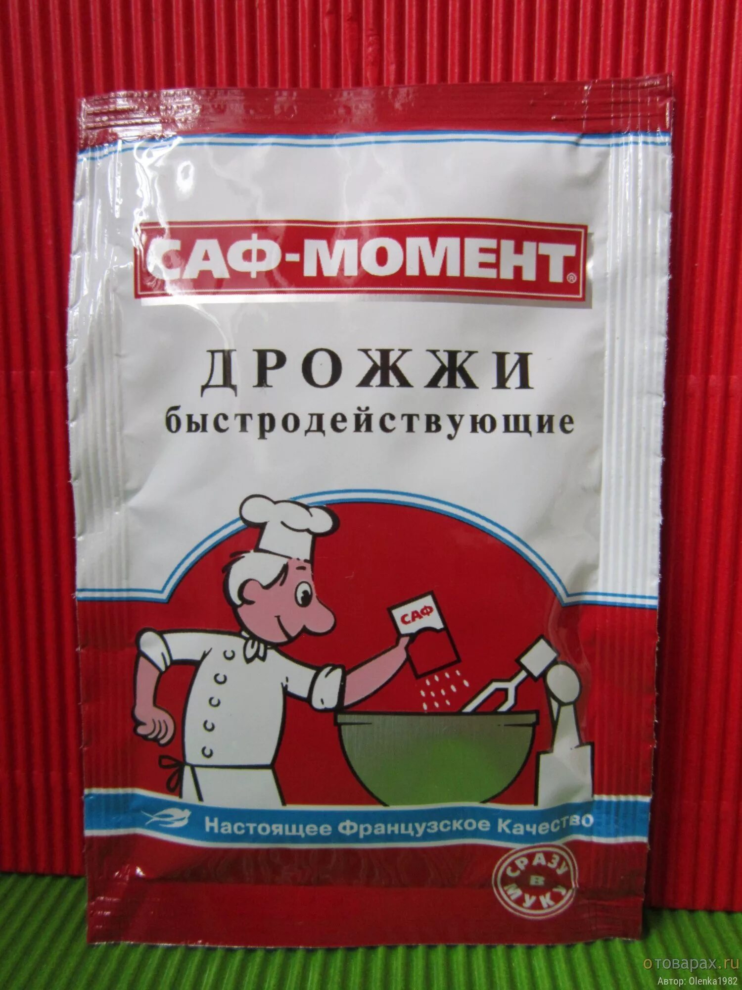 Какие дрожжи быстрее. Марки дрожжей. Сухие дрожжи для выпечки. Дрожжи сухие хлебопекарные быстродействующие. Дрожжи сухие.