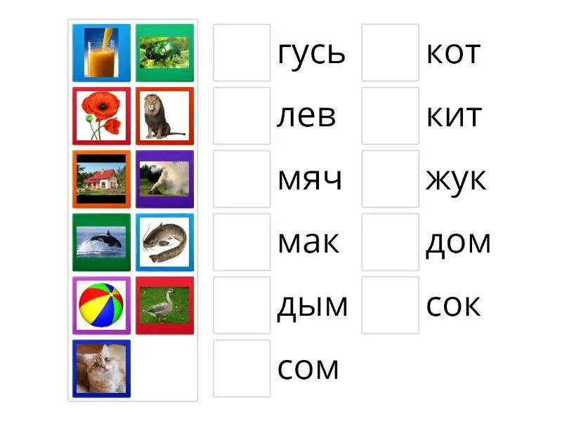 Составьте таблицу гласных звуков к каждому. Односложные слова с буквой а 5 класс. Односложные слова для дошкольников. Односложные слова с буквой а 5 класс. Односложные предложения.