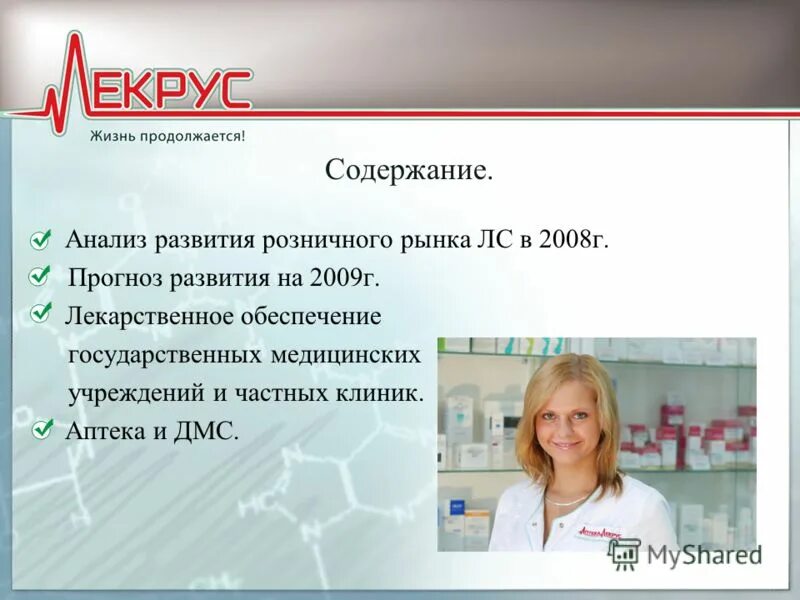 добровольное страхование росреестр логотип. доктор костин прайс печора. дмс ресо гарантия. добровольное мед страхование. поликлиники по полису дмс.