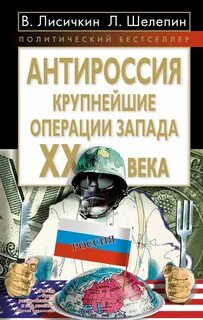 Операция запад