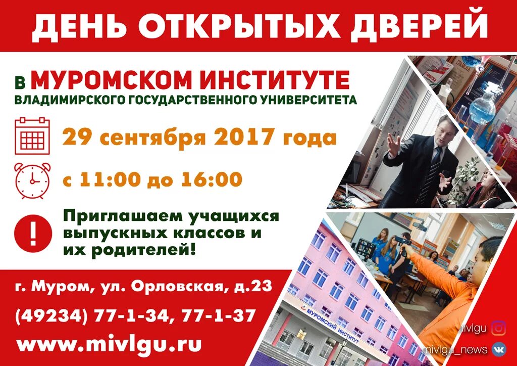 Дни открытых дверей ординатура. День открытых дверей. день открытых дверей объявление. афиша на день открытых дверей в техникуме. день открытых дверей афиша.