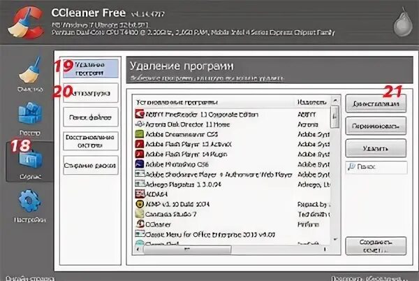 Программа как чистить