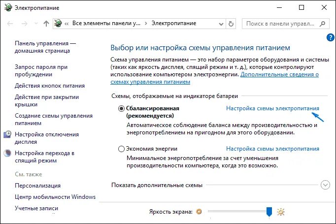 Отключение экрана. Спящий режим на компьютере виндовс 10. Как настроить спящий режим. Выключить спящий режим. Как настроить режим настройки.